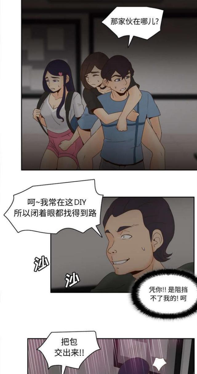 时空番剧漫画,第32话1图