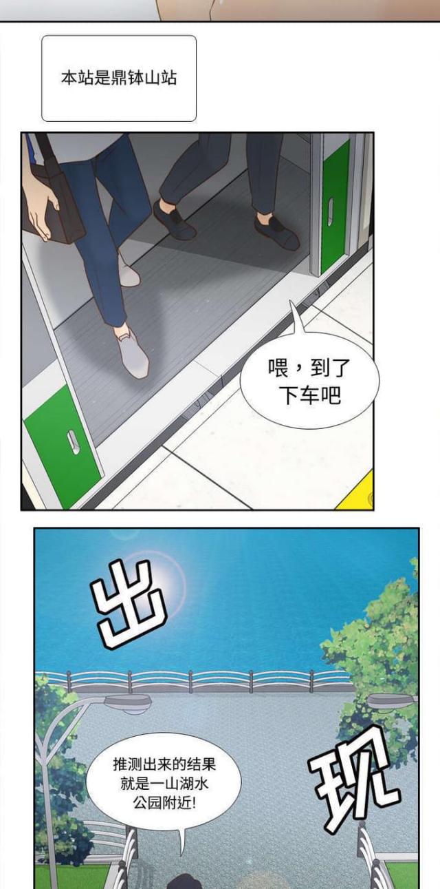时空玩具屋怎么获得全部乐谱漫画,第46话1图