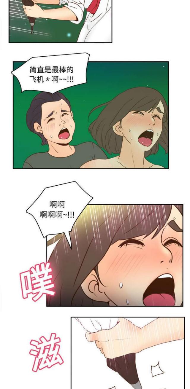 时空玩具漫画,第26话2图