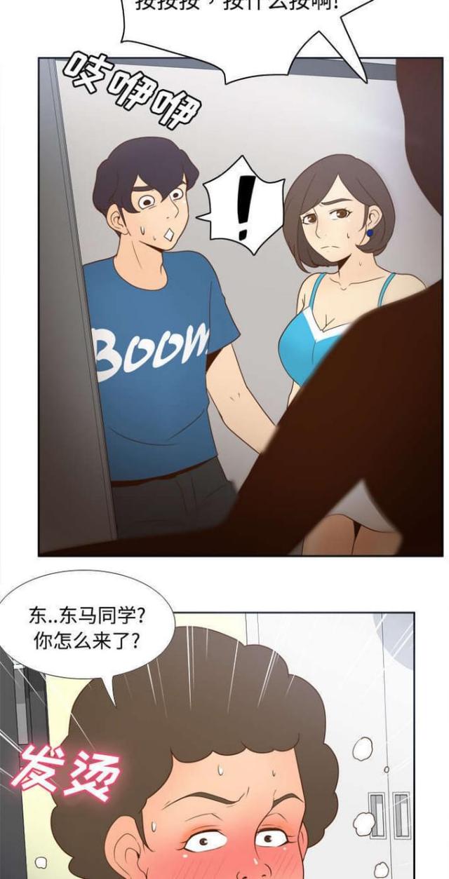 时空玩具别名漫画,第37话1图