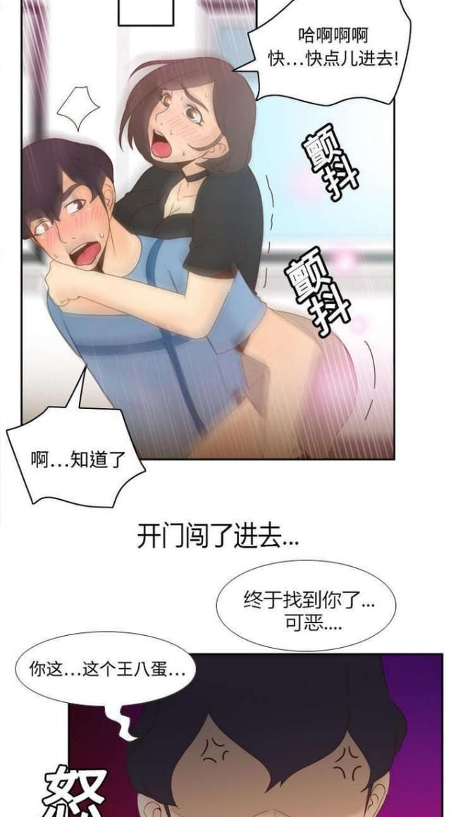 时空玩具漫画,第31话2图
