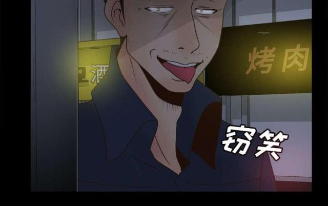 时空玩具漫画,第53话2图