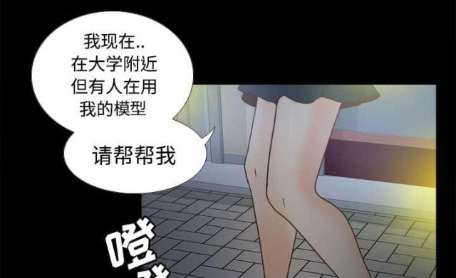 时空玩具漫画,第53话1图