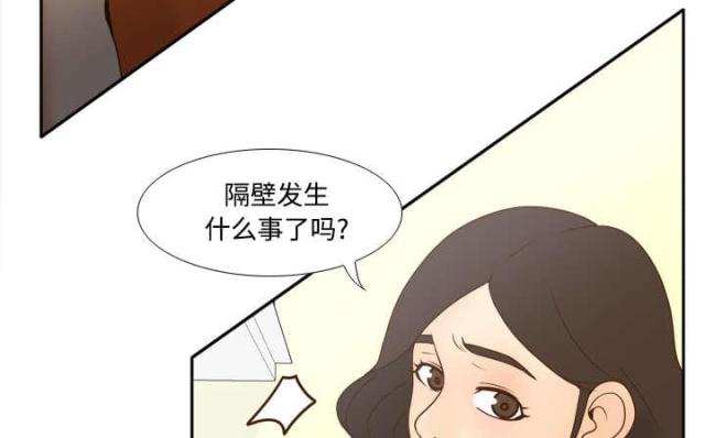 失控玩家漫画,第58话2图