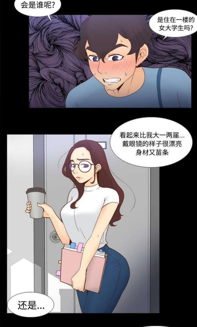 时空之轮漫画,第33话2图