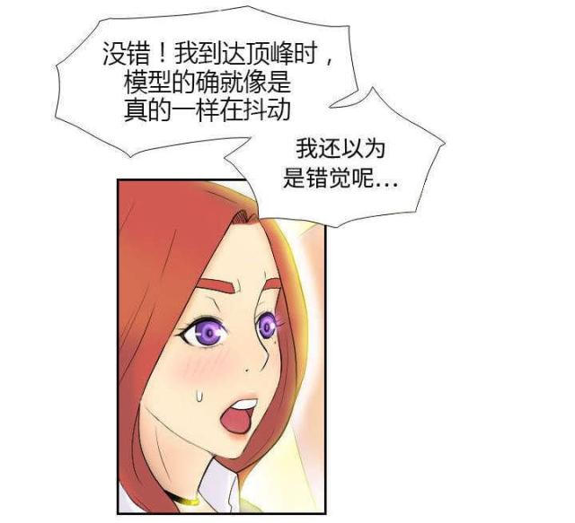 时空玩具漫画,第4话1图