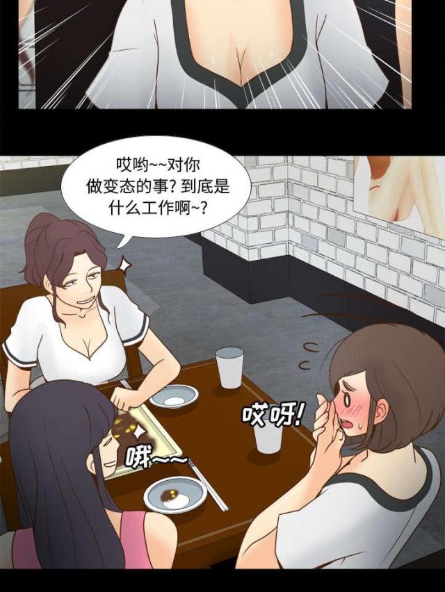 时空玩具漫画,第52话1图