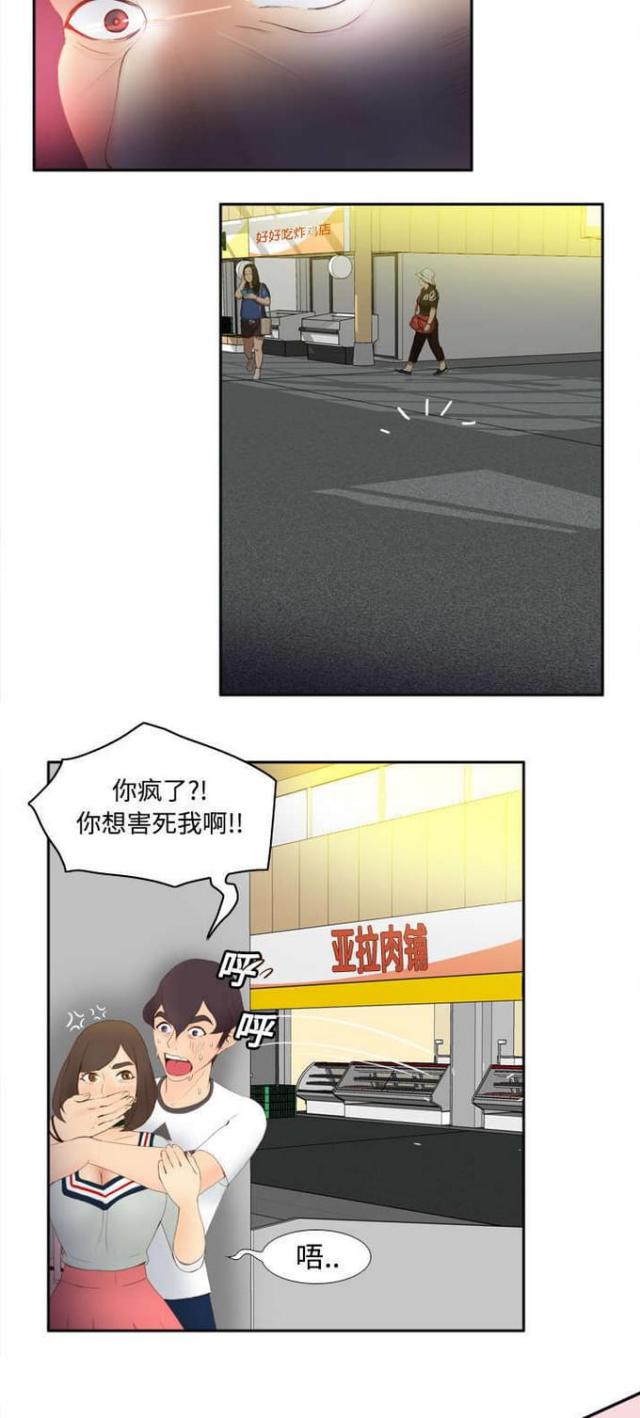 时空玩具漫画,第11话2图