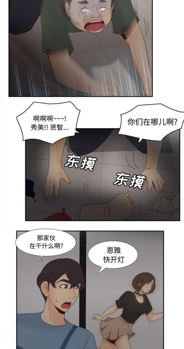 时空玩具漫画,第32话2图