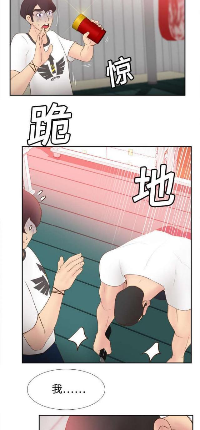 时空玩具漫画,第14话1图