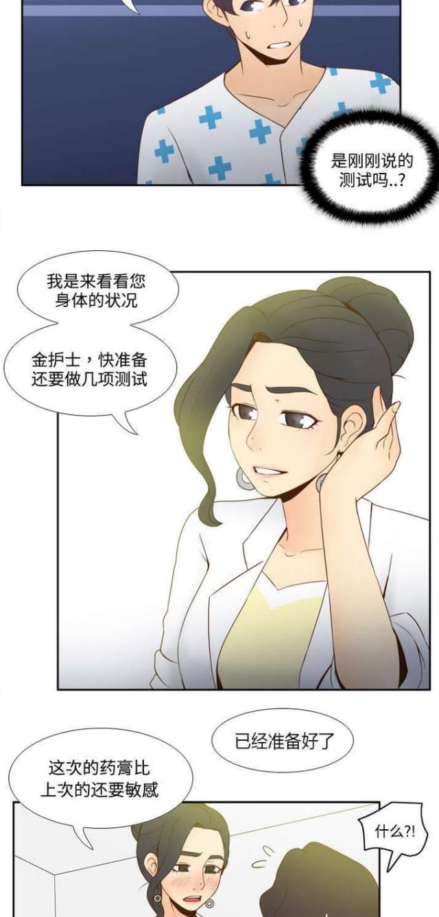 时空玩具漫画,第41话2图