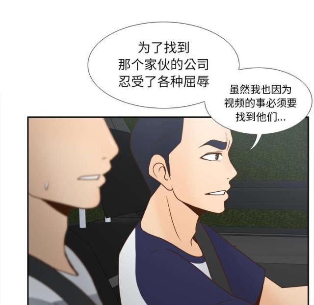 时空玩家有没有彩蛋漫画,第61话1图