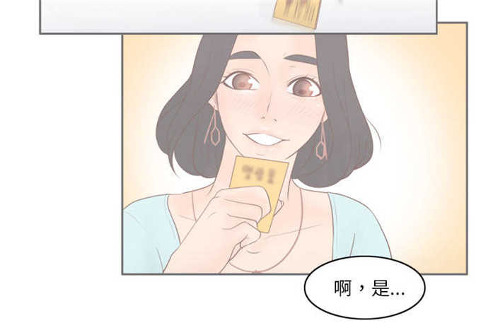 玩具的时空飞船漫画,第76话2图