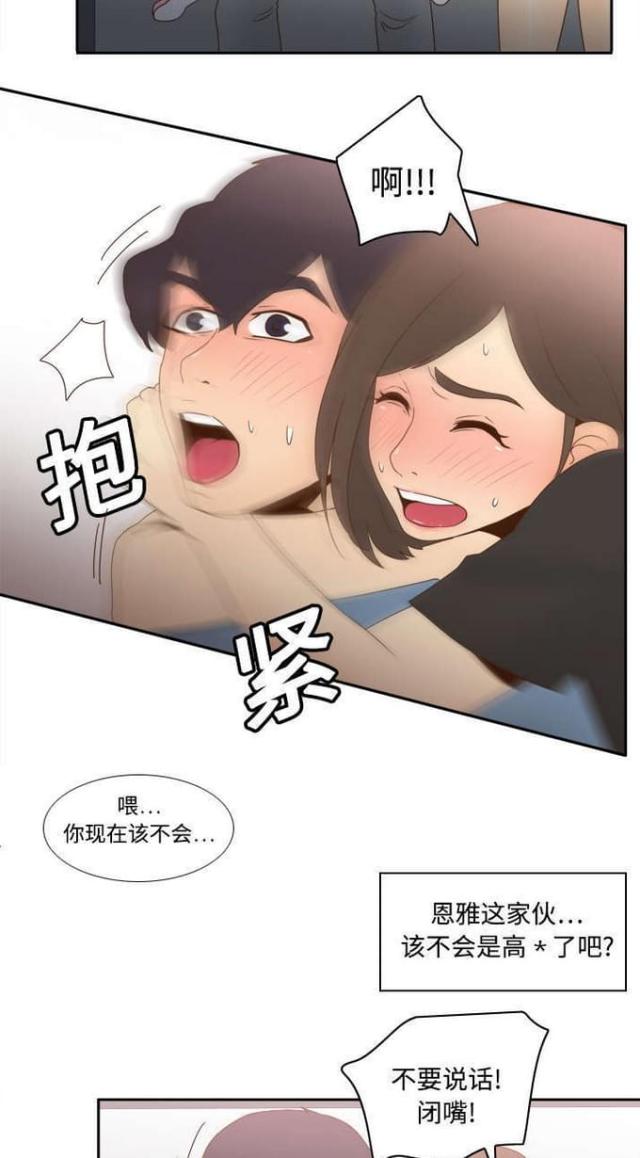 时空玩具漫画,第31话2图