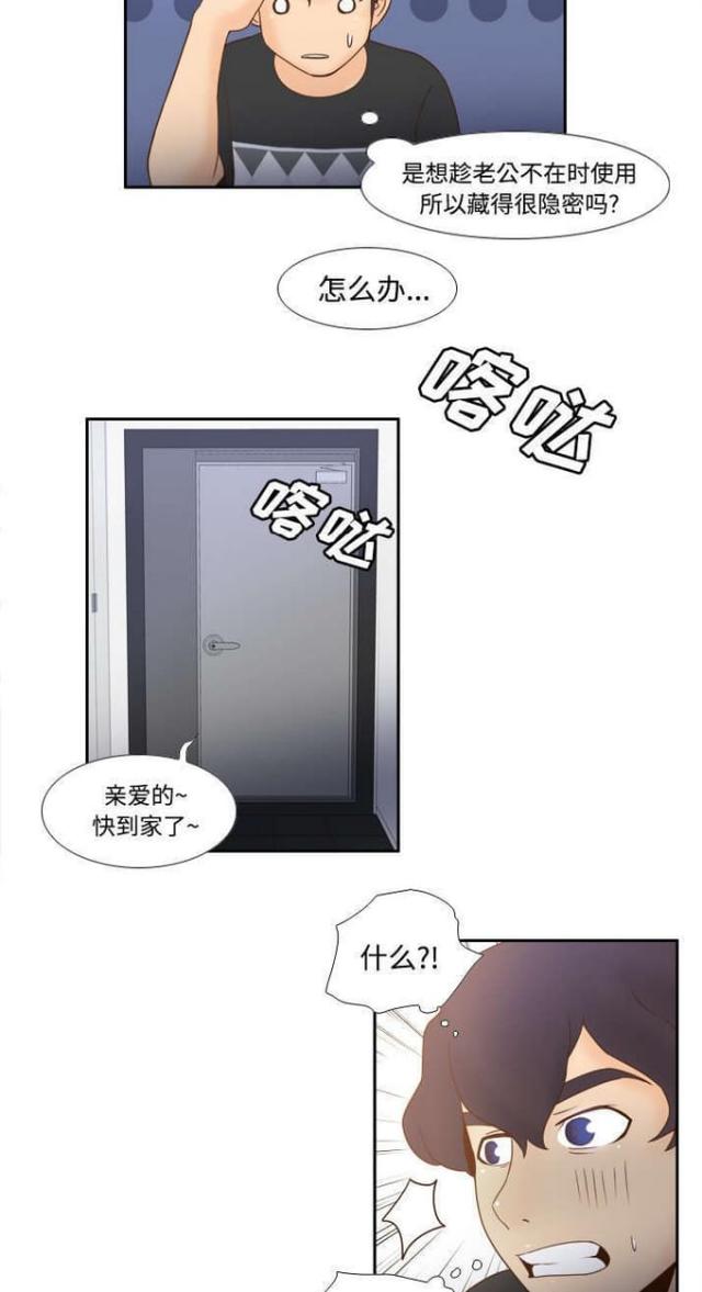 时空玩具漫画,第34话2图