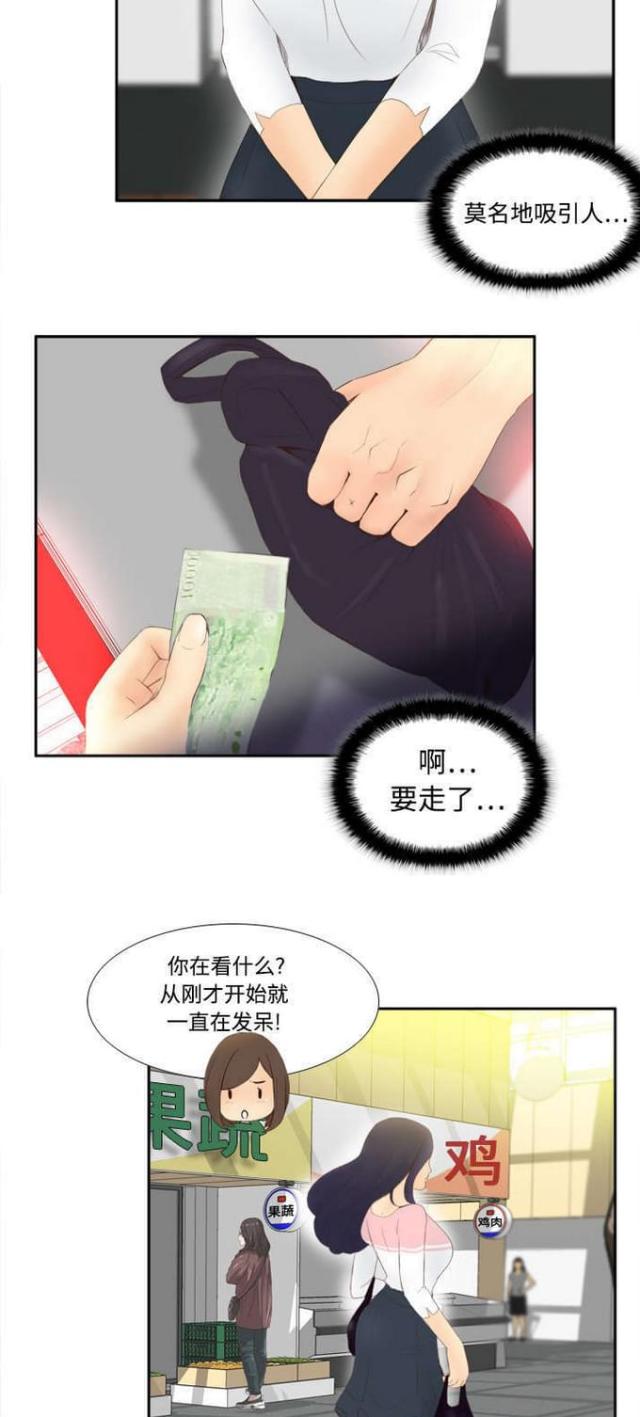 时空玩具漫画,第11话1图