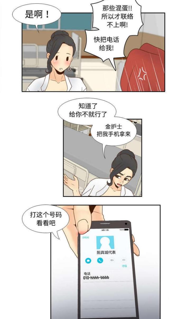 时空驱动器玩具漫画,第44话1图