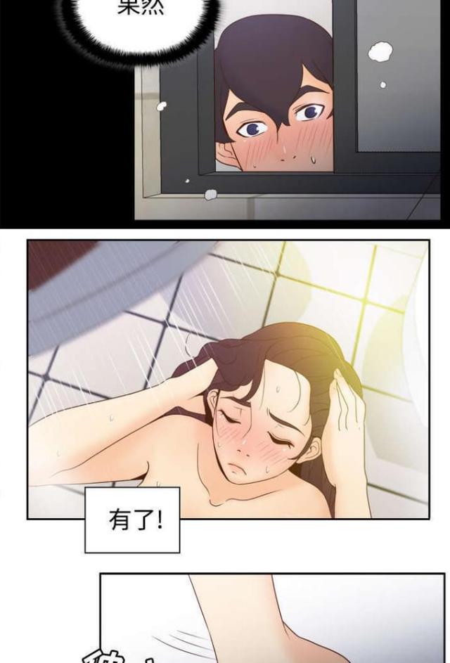 时空玩具漫画,第35话1图