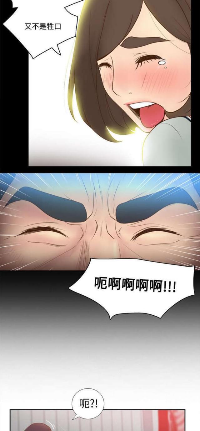 时空玩具漫画,第14话2图