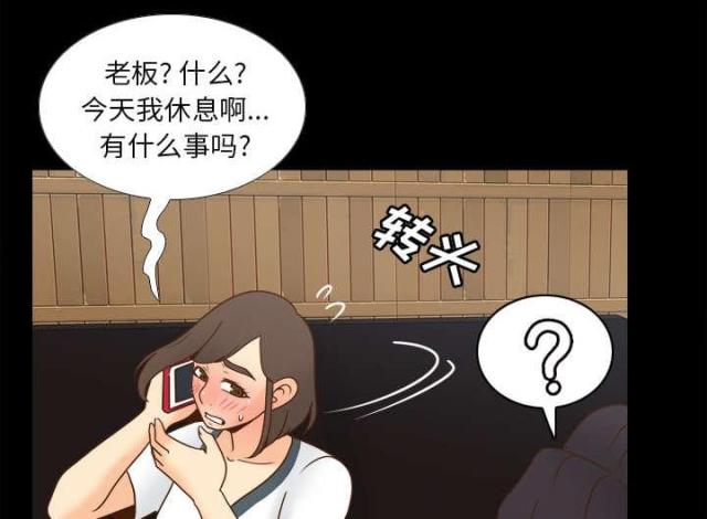 时空科技漫画,第64话2图