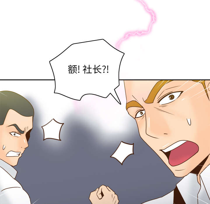 时空玩具漫画,第77话2图