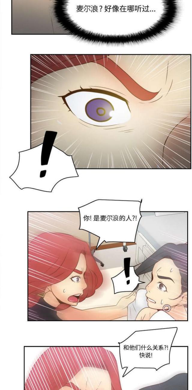 时空玩具漫画,第42话1图