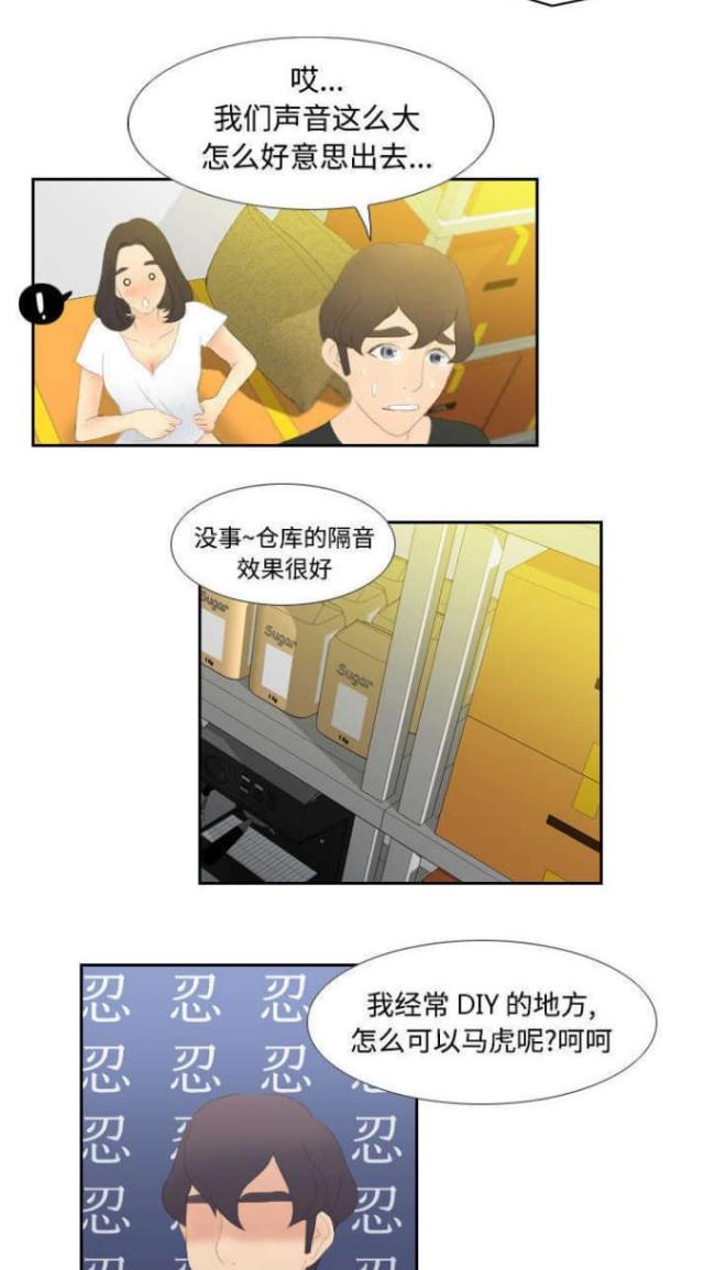 时空玩具漫画,第8话2图