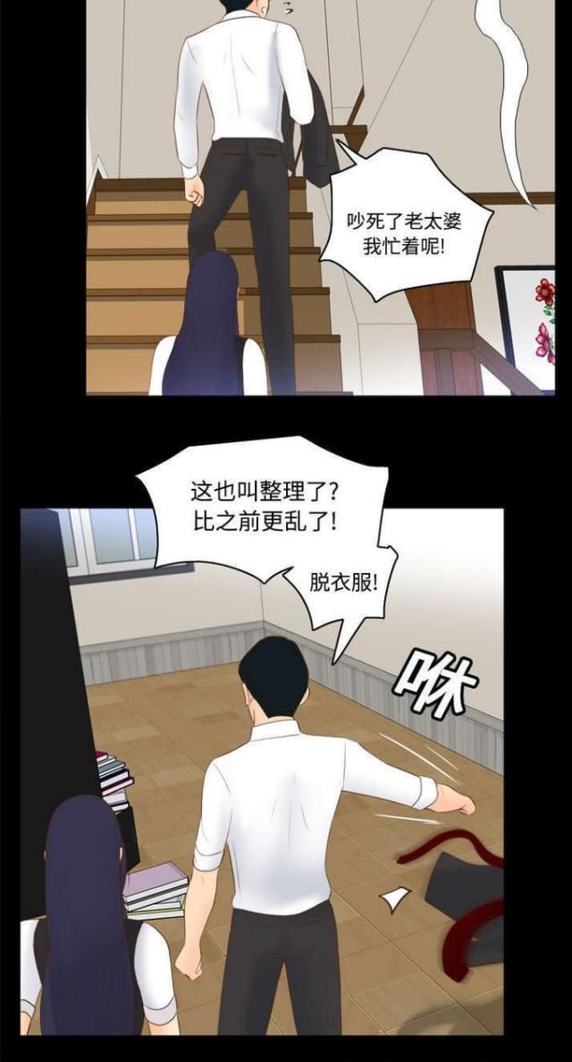 时空玩具漫画,第22话2图
