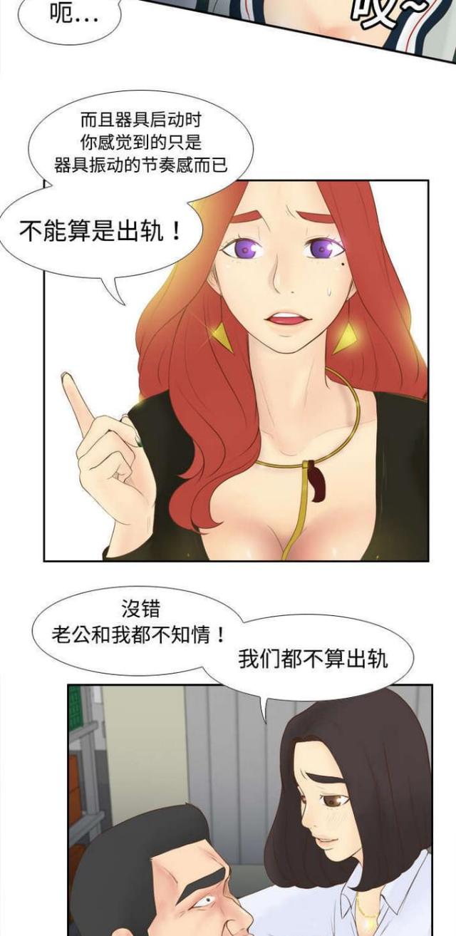 时空玩具漫画,第15话1图