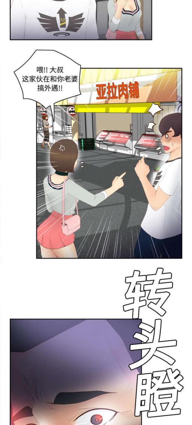 时空玩具漫画,第11话1图
