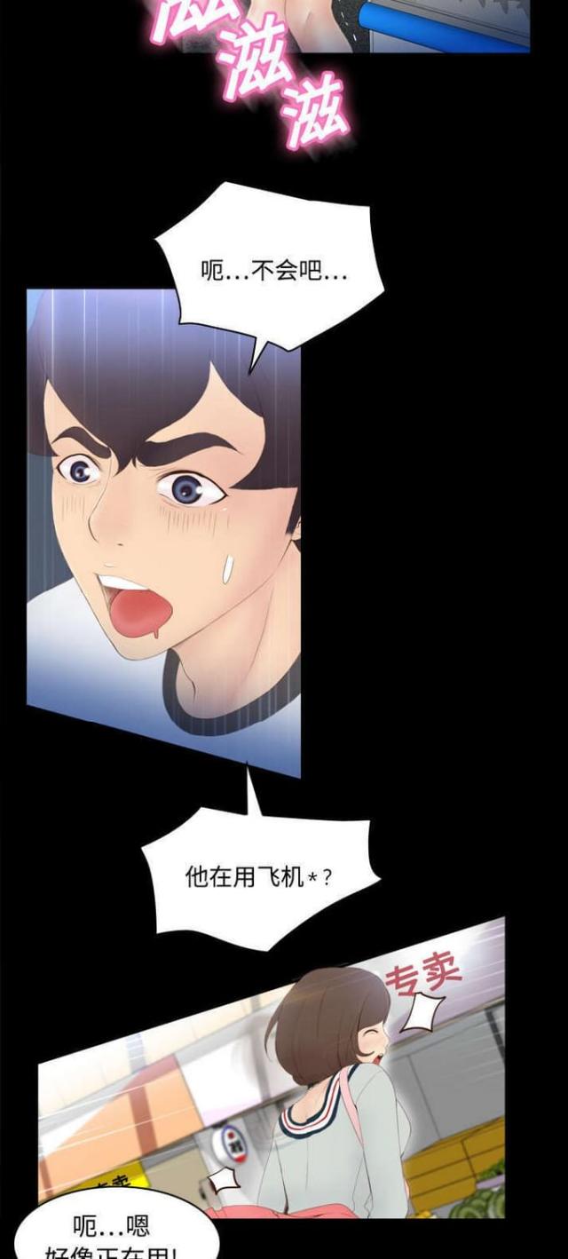 时空玩具漫画,第11话1图