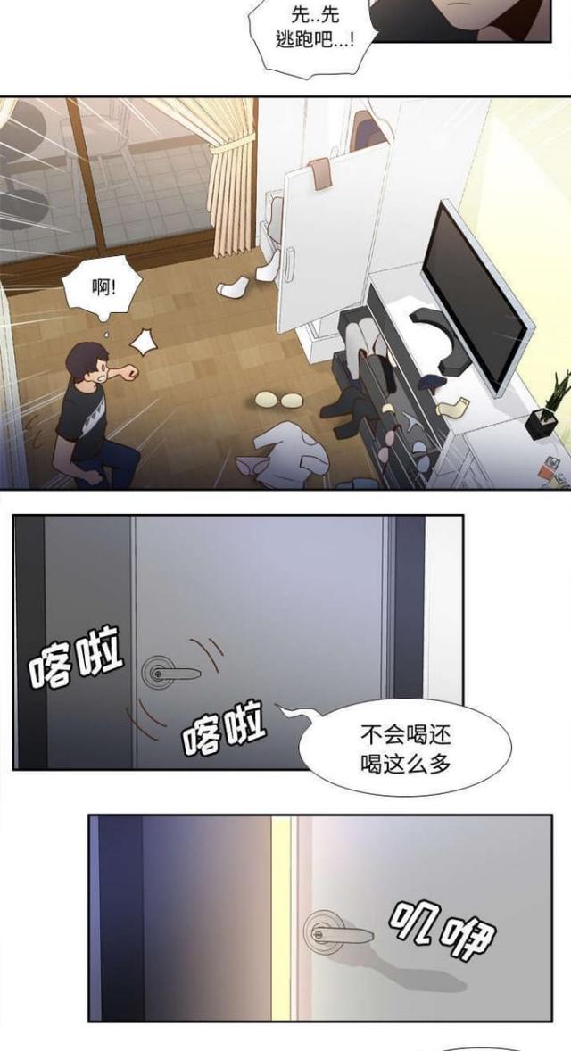 时空玩具漫画,第34话1图