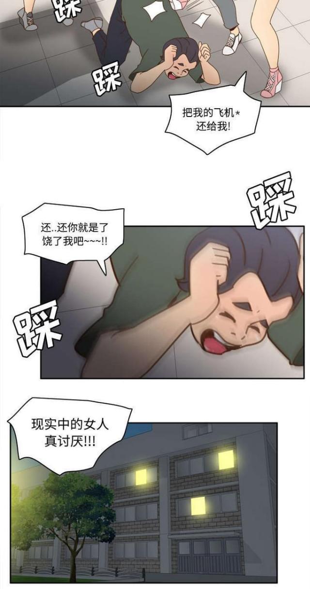 时空玩具漫画,第32话2图