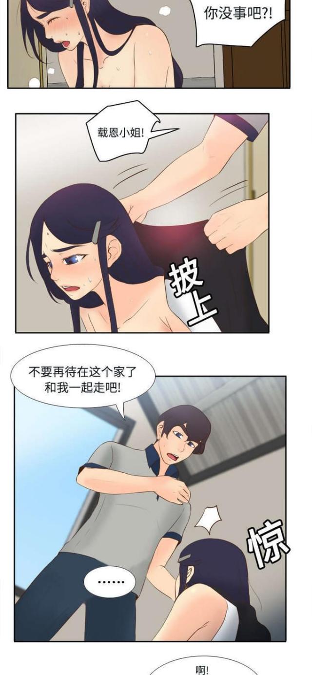 时空玩具漫画,第24话1图