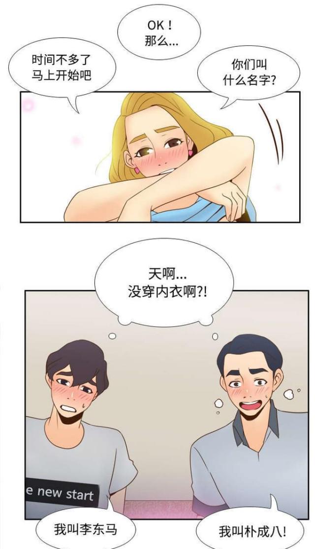 时空帝vs饿狼漫画,第49话1图