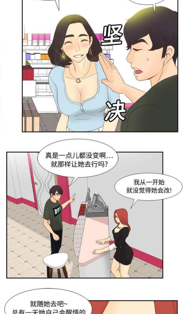 时空玩具漫画,第17话2图