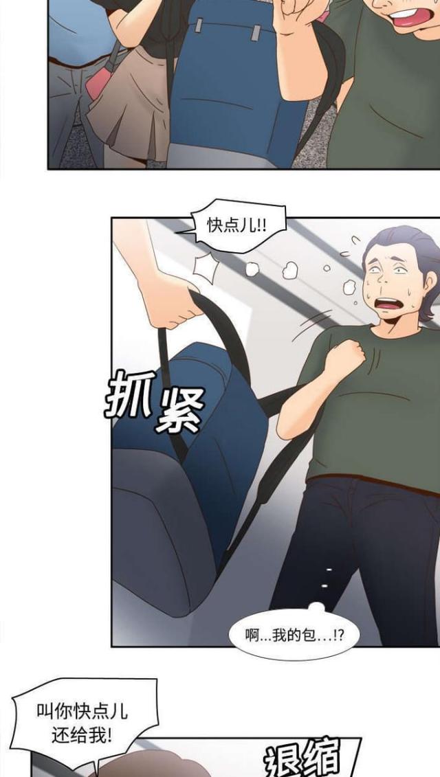 时空玩具漫画,第29话1图