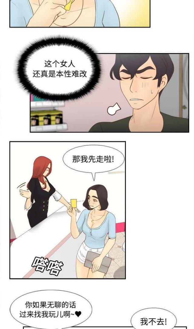 时空玩具漫画,第17话1图