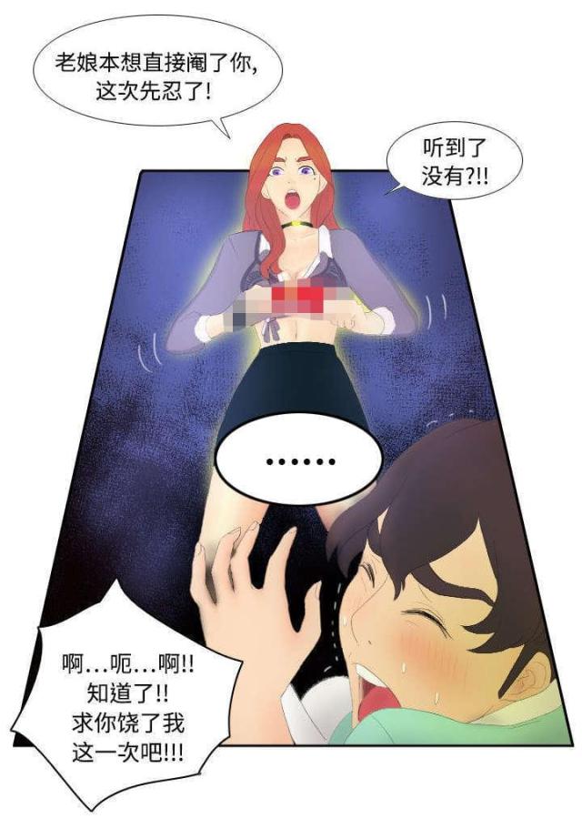时空玩具漫画,第5话1图