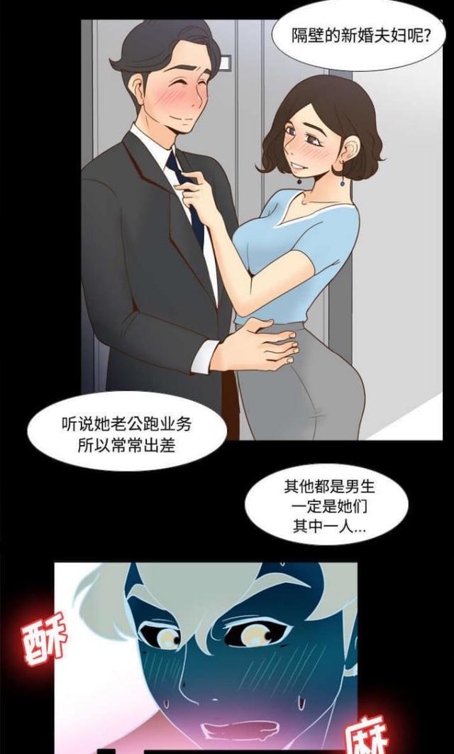 时空玩具漫画,第33话1图