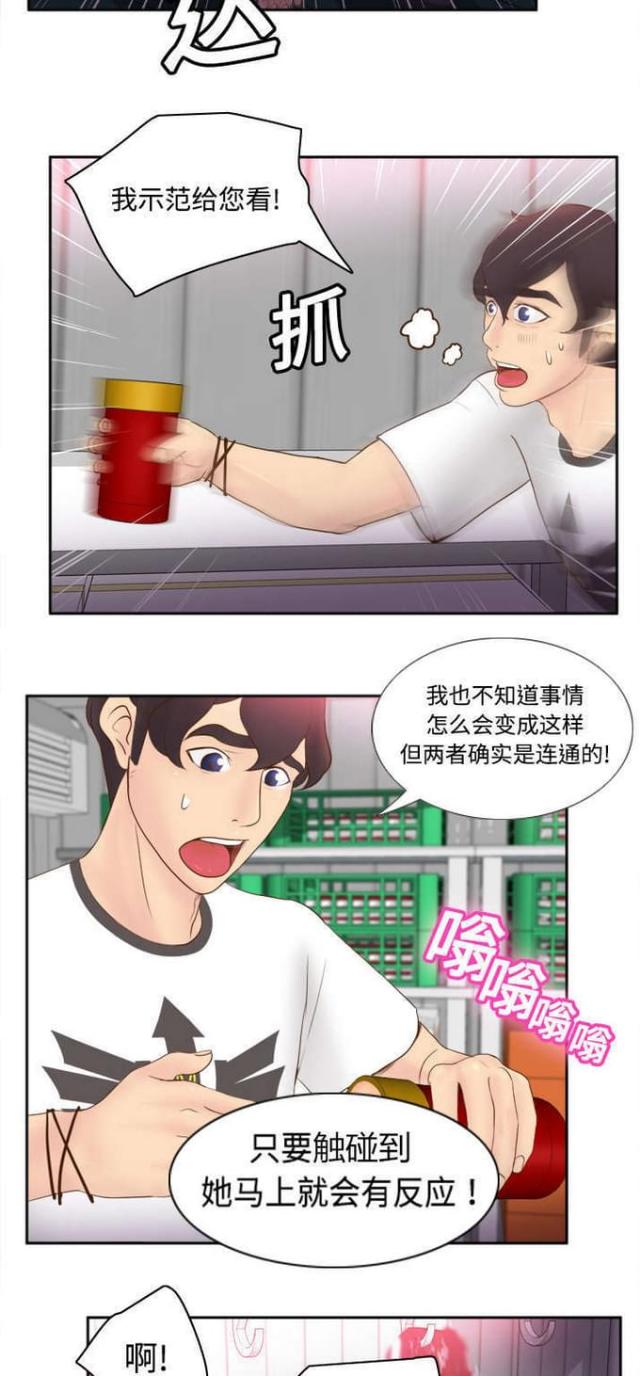 时空玩具漫画,第14话1图