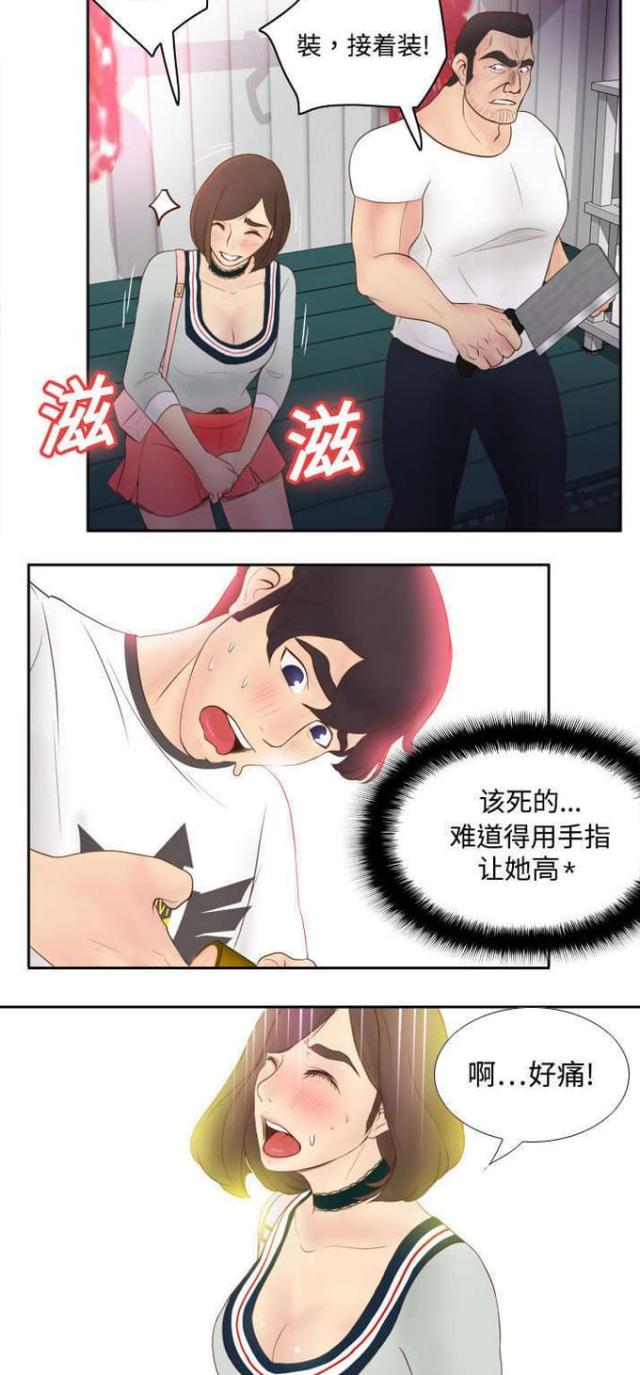 时空玩具漫画,第14话2图