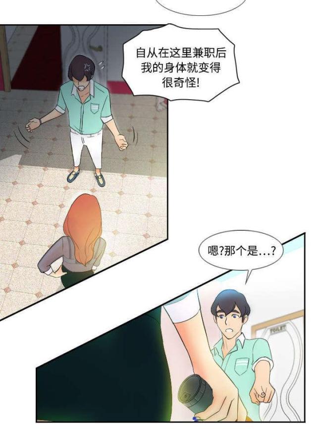 时空玩具漫画,第4话1图