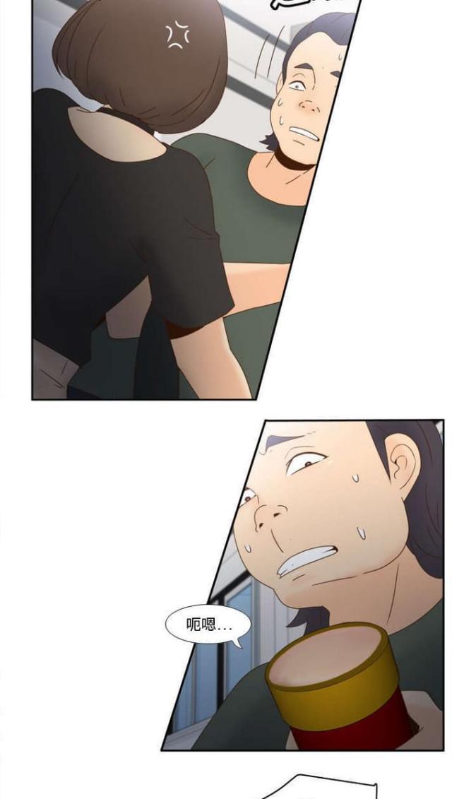 时空玩具漫画,第29话2图