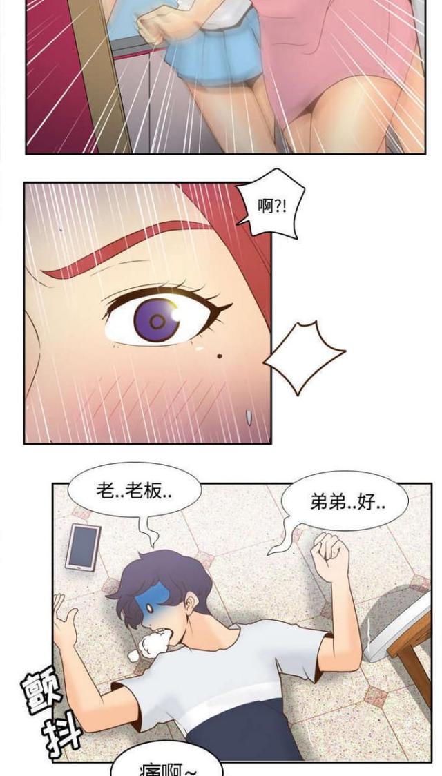 时空玩具漫画,第39话1图