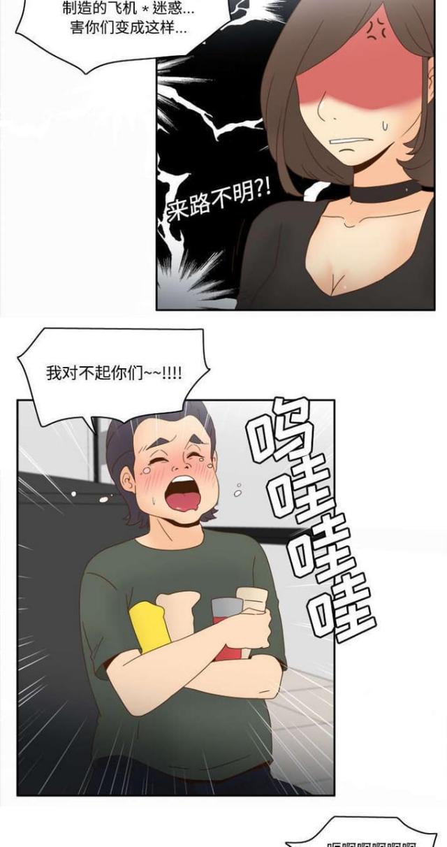 时空玩具漫画,第32话2图