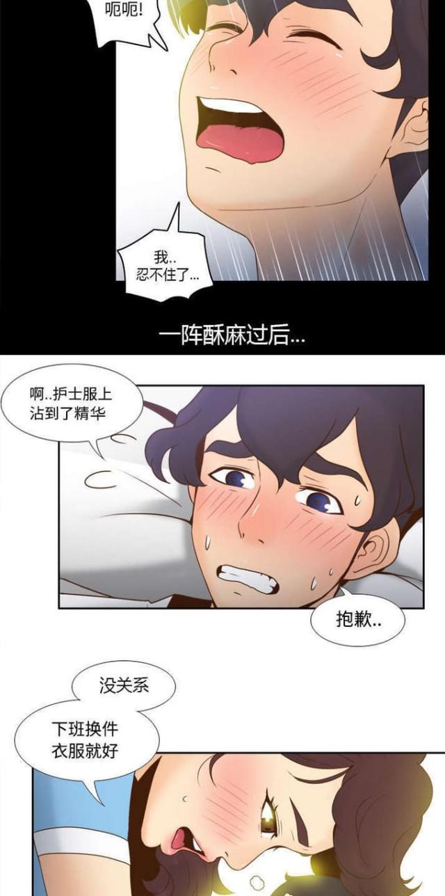 熊出没逆转时空玩具漫画,第40话2图