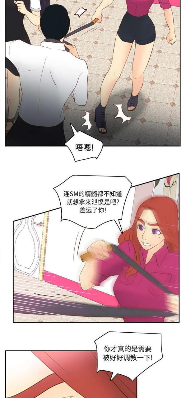 时空玩具漫画,第25话2图