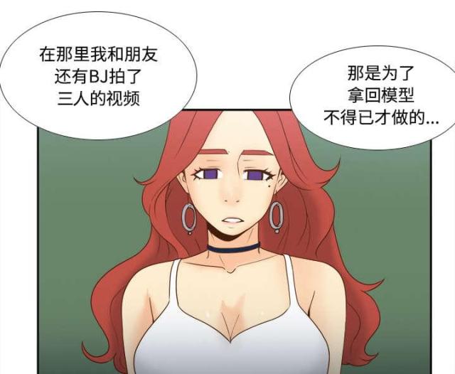 时空玩具漫画,第57话1图