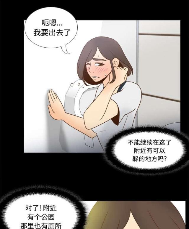 时空玩具漫画,第53话1图